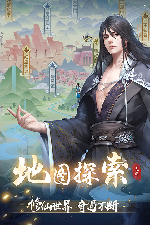 辰东群侠传九游版