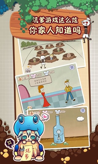 史上最坑爹的游戏2