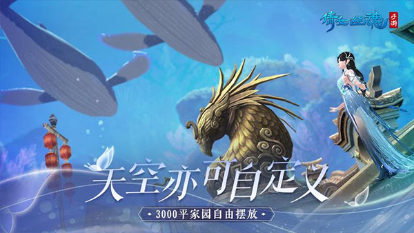 倩女幽魂网易版正版