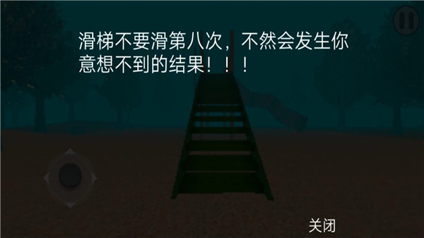 恐怖逃亡手机版