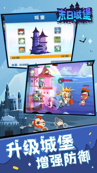 末日城堡中文版游戏