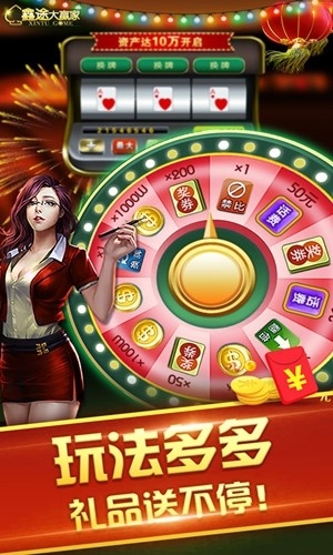 永丽皇宫棋牌手游最新版