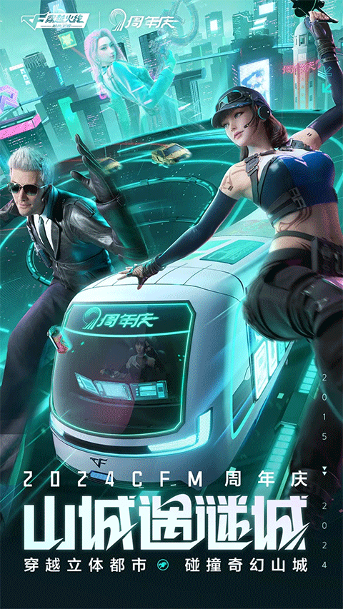 穿越火线安卓版