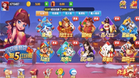 泰斗棋牌官方正式版