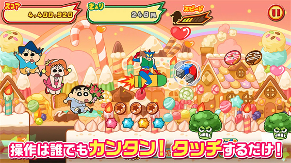 蜡笔小新跑酷手游正版中文版