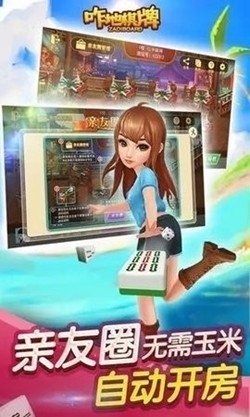 咋地棋牌官方手机版