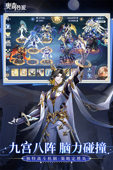 天梯互娱奥奇传说手游