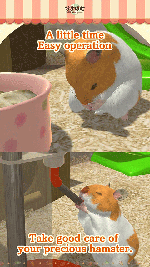 我的仓鼠游戏正版