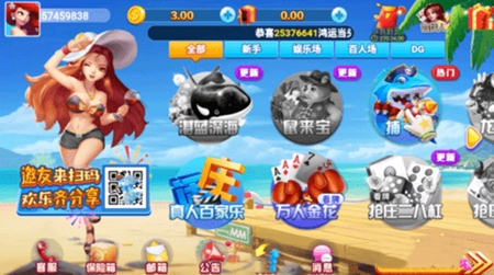 玩呗棋牌官方安卓版