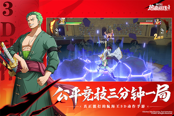 航海王热血航线正版