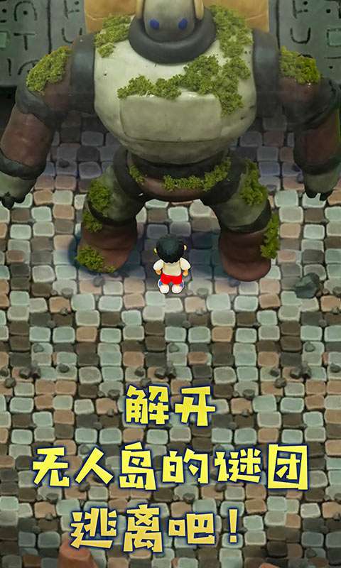 粘土无人岛中文版最新版