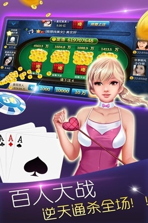 豪杰棋牌最新正式版