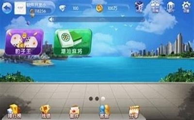 无敌棋牌最新正式版