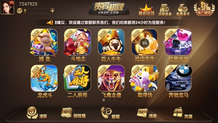 贵宾棋牌官方最新版