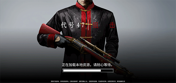 代号47狙击正版(Sniper)