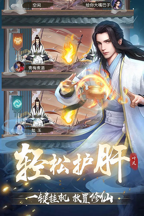 辰东群侠传九游版