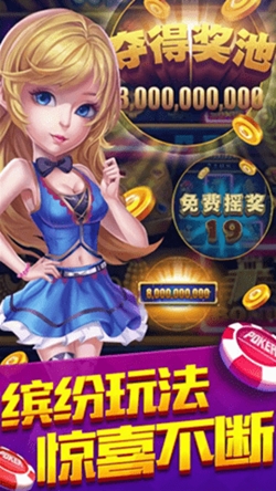 花季棋牌最新正式版