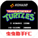 忍者神龟2游戏手机版