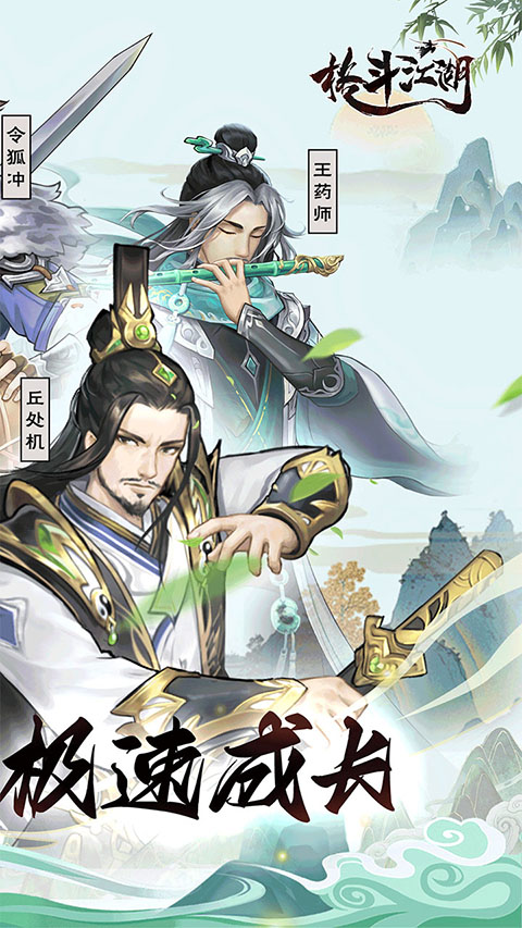 格斗江湖安卓版