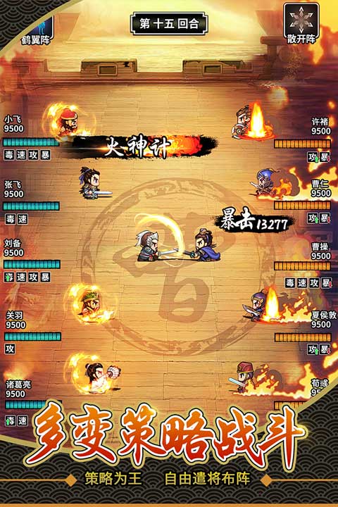 仙国志2026最新版