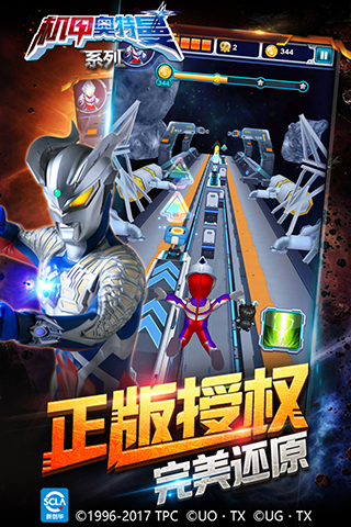 机甲奥特曼手游