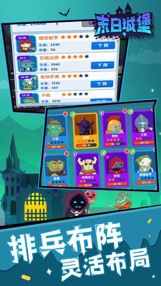 末日城堡中文版游戏