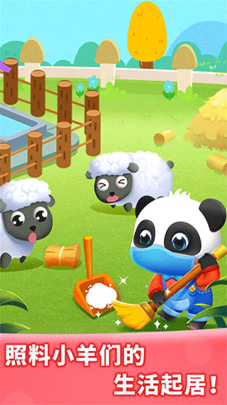 奇妙农场手机版