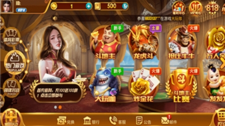 金玉娱乐棋牌官方版