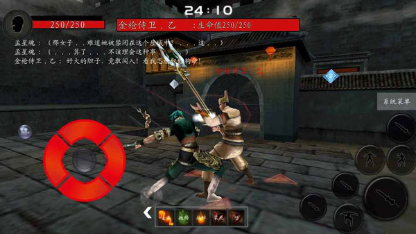 流星蝴蝶剑手游最新版