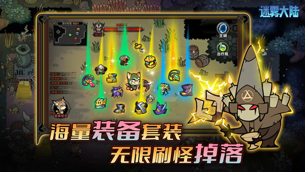 迷雾大陆手游正版