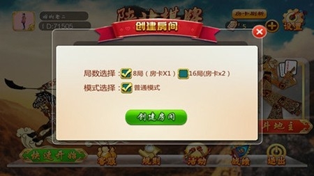 陕北棋牌官方正式版