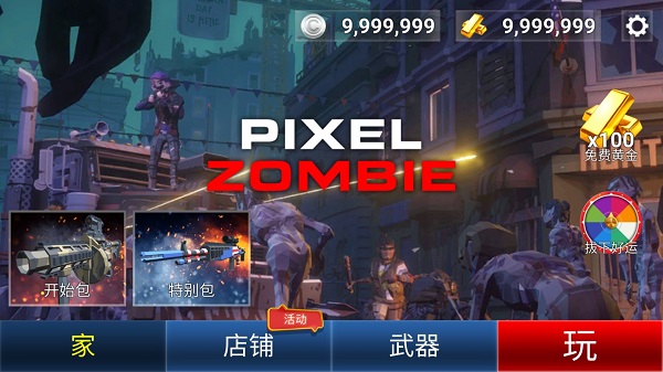 像素僵尸手机版