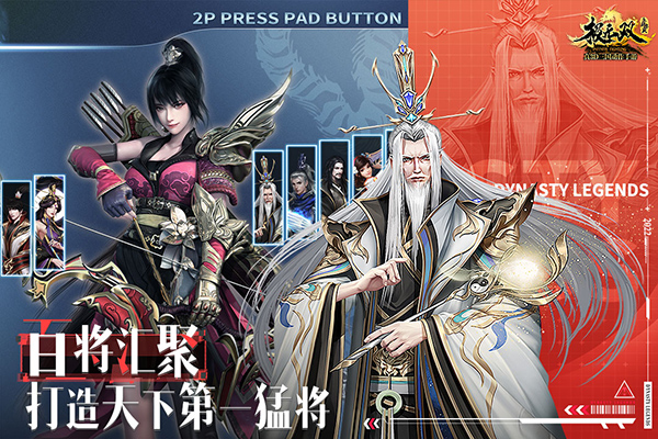 极无双最新版本