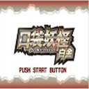 口袋妖怪白金手机版