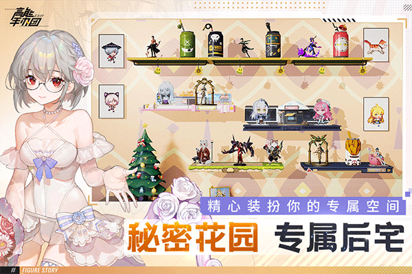 高能手办团最新版本