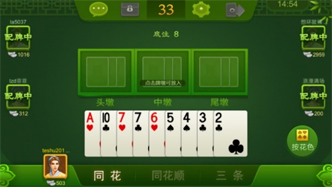 比鸡棋牌最新安卓版