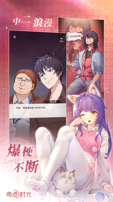 奇点时代2026最新版