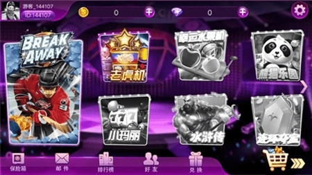 非凡棋牌正式手机版