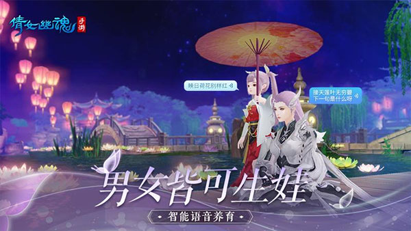 倩女幽魂网易版正版