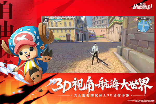 航海王热血航线正版