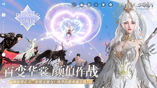 天谕手游网易版