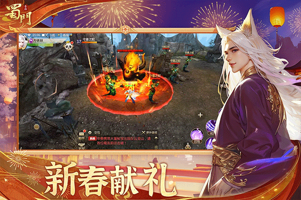 蜀门手游中文版