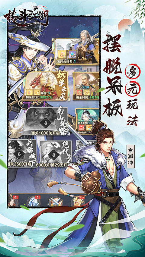 格斗江湖安卓版