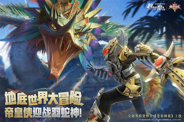 创造与魔法最新版安卓版