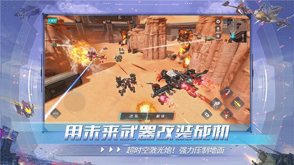 重装上阵手机版最新