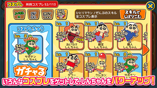 蜡笔小新跑酷手游正版中文版