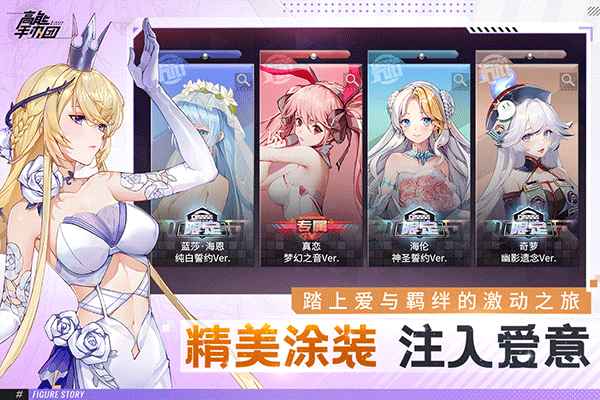 高能手办团最新版本