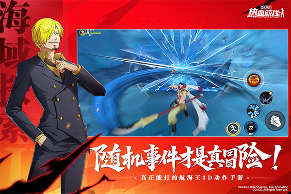 航海王热血航线正版