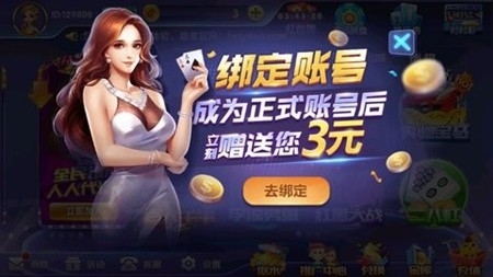 玩呗棋牌官方安卓版