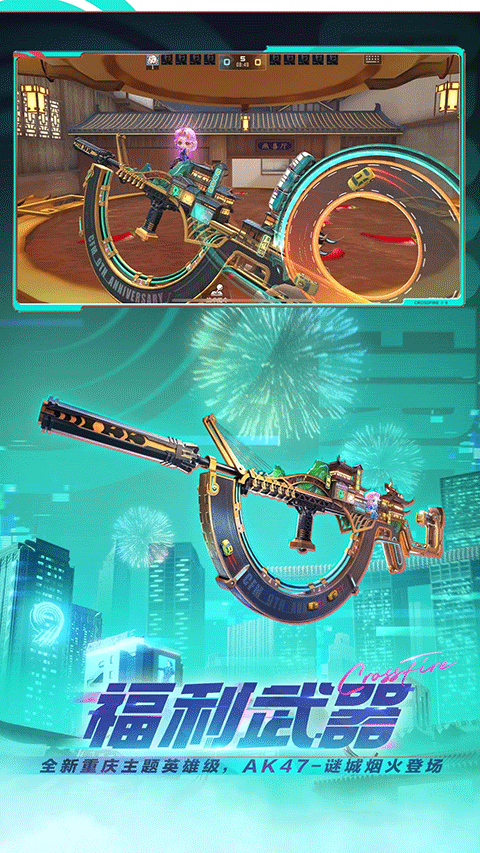 穿越火线安卓版